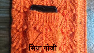 सिधा गोजी/खोल्ती | Bubble sweater |अंगुरे बुट्टा स्वेटर डिजाइन | Ladies half sweater( part 3)pocket.