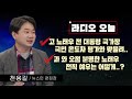 [유한솔의 라디오오늘] - 천용길의 정치TMI Mp3 Song