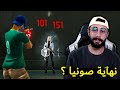 FREE FIRE 🔥 Solo vs Squad 🔫 فري فاير : هل نهاية صونيا ؟ image