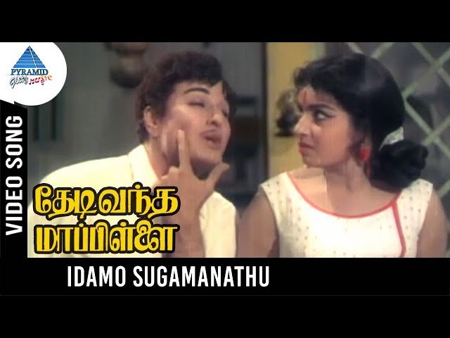 Thedi Vandha Mappillai Old Movie Songs | Idamo Sugamanathu Video Song | MGR | Jayalalitha | MSV class=