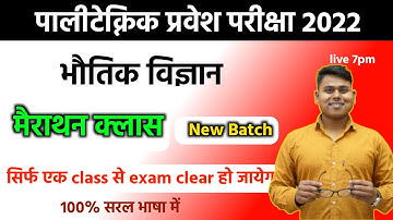 polytechnic physics chapter 4 in hindi and english|polytechnic chapter 4 laws of motion in hindi