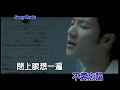 王力宏 不要害怕 Official Video Karaoke 王力宏 不要害怕 Official Video Karaoke
