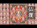 ［大学授業教材］仏讃 真言声明（豊山声明） 長谷寺所伝 秀成法師