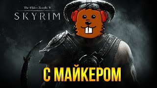 видео Прохождение игры Skyrim 5 - YouTube