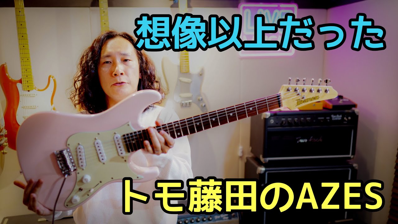 トモ藤田がアメリカから持ってきたIbanez AZESが凄かった🎸 - YouTube