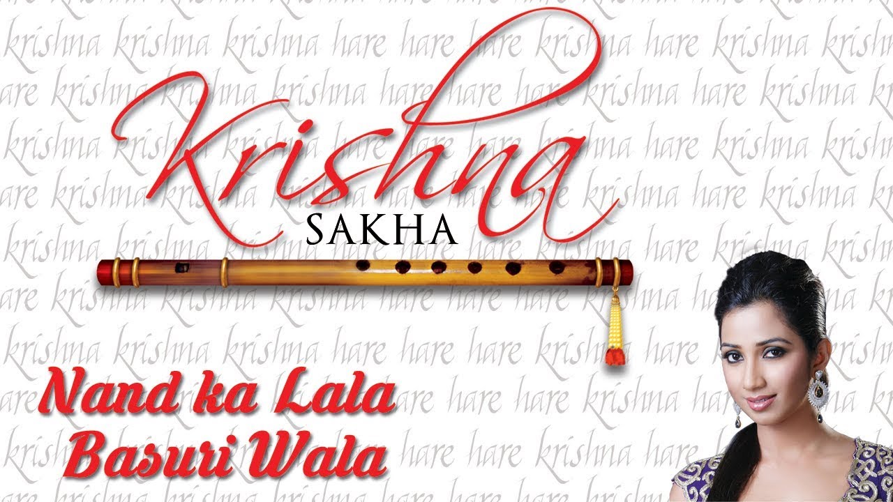 Nand Ka Lala Bansuri Wala Krishna Bhajan  Shreya Ghoshal  Krishna Sakha  Janmashtami Special Song