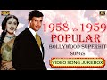 1958 vs 1959 popular bollywood superhit  song  gaana bajana   melodies hindi