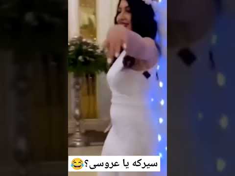 عروسی هم عروسی های قدیم