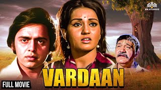 एक ऐसा वरदान जिसने पूरा जीवन बदल दिया | Vardaan Full Movie (1974) | Reena Roy | Vinod Mehra