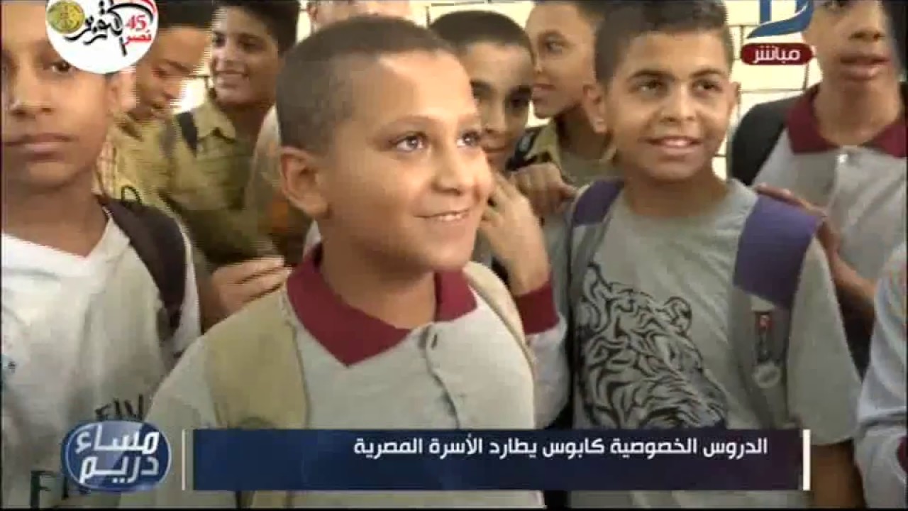 الأكلات المشهورة في ألمانيا مساء دريم| الدروس الخصوصية كابوس يطارد الأسرة المصرية