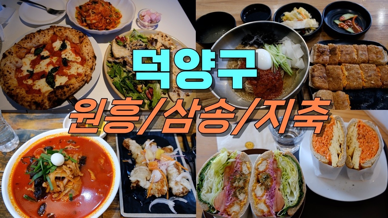 핏제리아 아말피