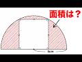 【ヒラメキが試される良問】これ小学生が解くってマジ?