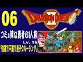 【ドラクエ2一人旅】コミュ障な勇者のドラゴンクエストⅡ06【Retro Game】【レトロゲーム】【NES】【Dragon Quest2】【ファミコン】【DQ2】