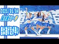 2025-05-04 Baystars diana 試合前ステージ   日向坂46 恋は逃げ足が早い