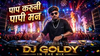 Devala Sar Kaltay | देवाला सारं कळतय रं | Omprakash Sonone | New Marathi song dj Remix