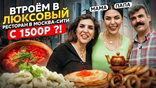 видео: МОИ РОДИТЕЛИ были в ШОКЕ от такой РУССКОЙ КУХНИ! картинка: МОИ РОДИТЕЛИ были в ШОКЕ от такой РУССКОЙ КУХНИ!