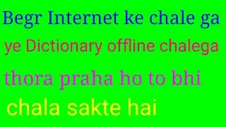 Top English to 10 Indian languages offline dictionary ! U-dictionary screenshot 4