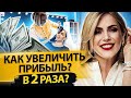 Как увеличить прибыль в 2 раза? Как увеличить прибыль в 2 раза в салоне перманентного макияжа?