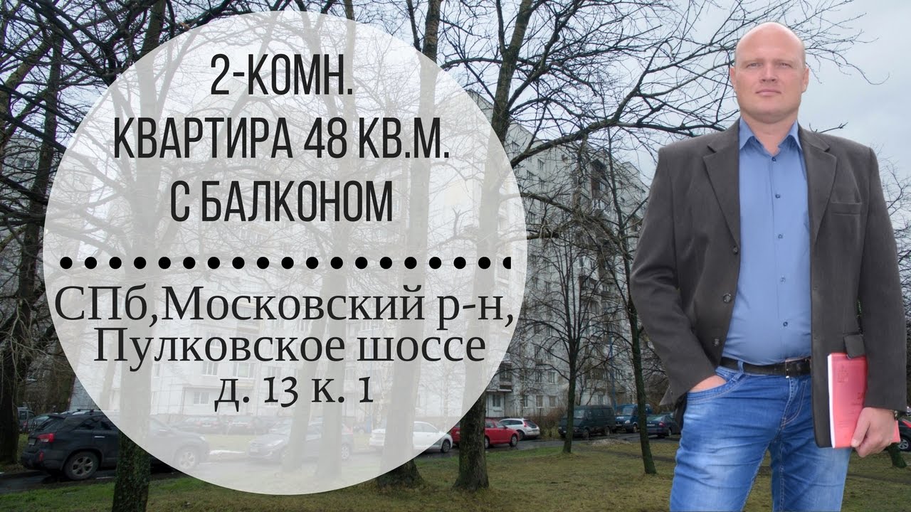 Купить квартиру в СПб | 2 комнатная квартира | Квартиры в Московском ...