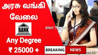 Clerk Office assistant jobs Tamil Nadu icds recruitment 2021 government jobs 2021 tamil nadu tn govt