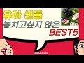 [유아샌들] 가볍고 편안하며  미끄럼방지 기능까지 안전한 유아 샌들 BEST5