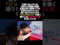 木原龍一が日用品のジップロックを握りしめて泣いた理由 #木原龍一 #三浦璃来 #感動エピソード