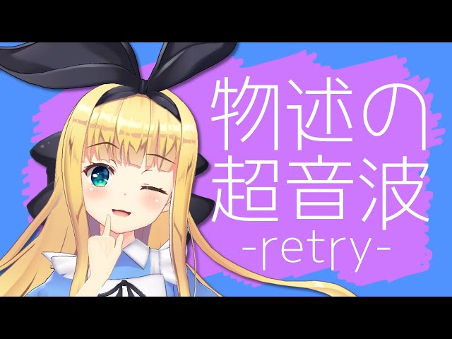 【ボカロ】VOCALOID曲歌ってみたリベンジ🎶【にじさんじ】【物述有栖】のサムネイル