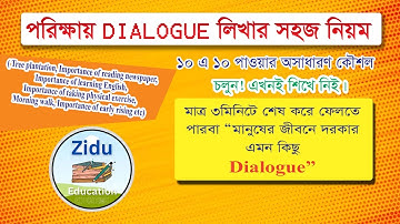 Dialogue Writing shortcut technique । Dialogue লেখার নিয়ম । Easy way to Write a dialogue। Dialogue