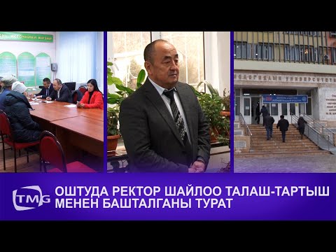 Video: Келечек эсептегичтин артында турат