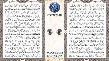 ناصر القطامي | 022 : سورة الحج | حفص عن عاصم