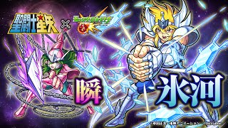 モンスト 氷河の評価と適正のわくわくの実 ゲームエイト