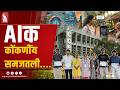 PCCE Students Develop Award-Winning “Konkani Companion” AI Tool