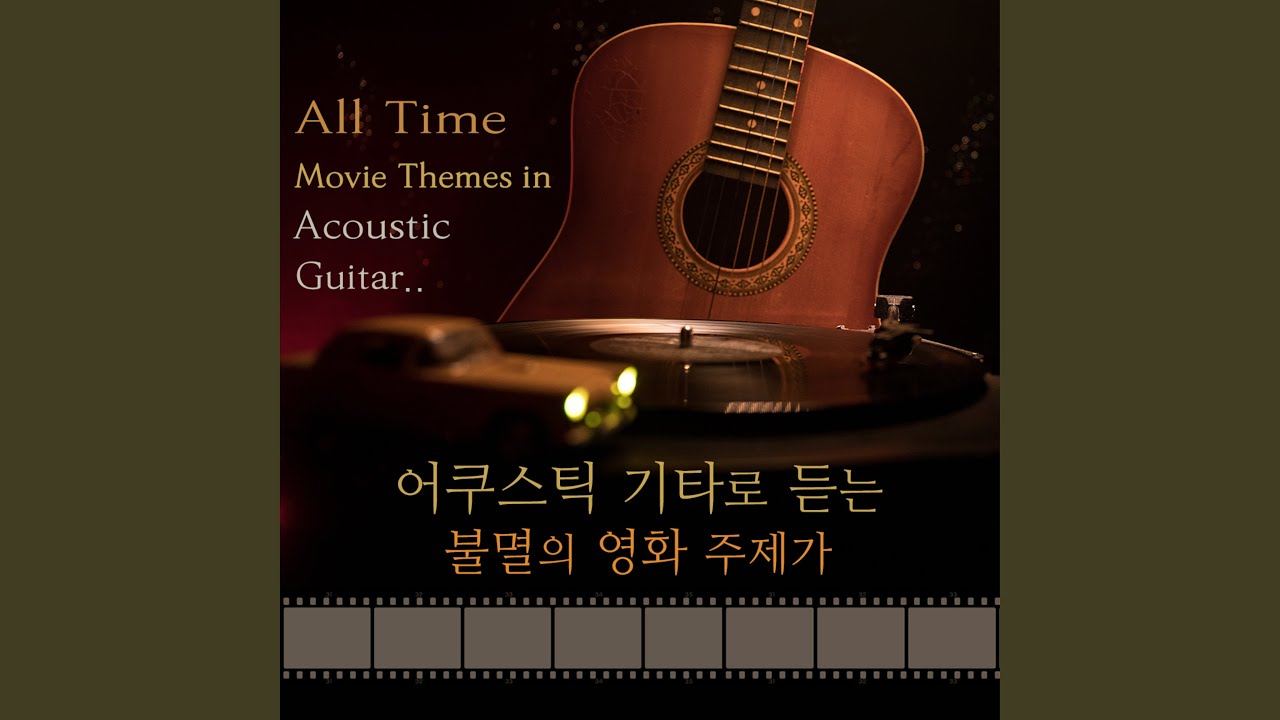 YouTube에서 Forrest Gump Suite 영화 `포레스트 검프` 보기