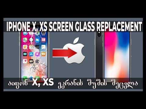 Iphone X, XS - ზე ეკრანის შუშის შეცვლა (Iphone X, XS screen glass replacement) [4K]