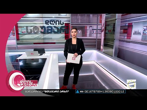 დღის სტუმარი 15:40 - 19.05.2023