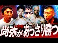 【井上尚弥vsTJドヘニー】『相手にならない』内山高志断言!もはやSバンタムに敵なし⁉︎井上尚弥はフェザーでも無双できるのか⁉︎天心vs武居は実現すると思う?【内山高志コラボ一気見】
