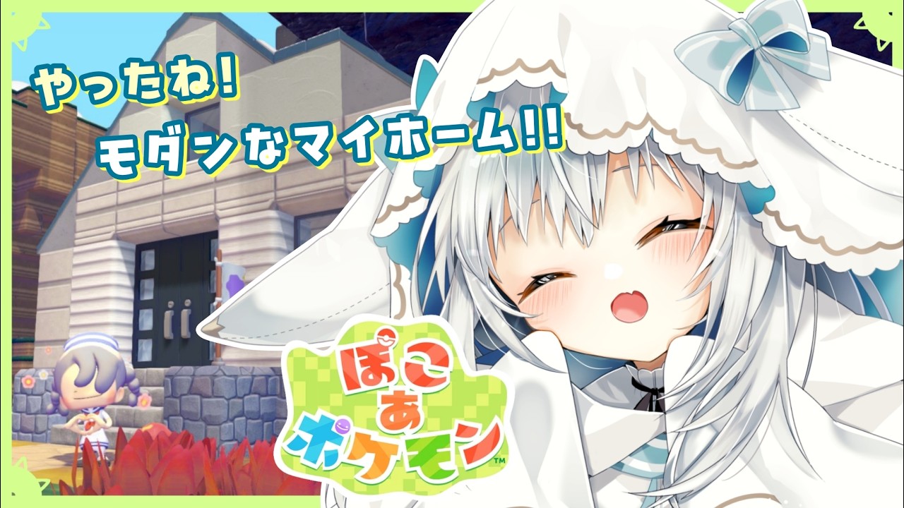 ぽこあポケモン】さあ！パーティの準備だ～✨✨ ＃11【#おばけのぴおん