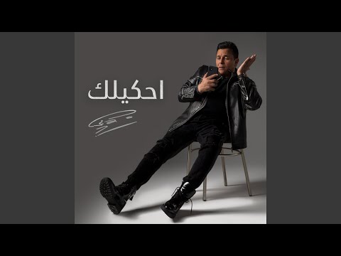 سينجلات شهر فبراير الجزء الاول .. لا جديد تحت شمس موسيقى البوب المصري YouTube player