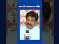 BJP Mocks INDIA Bloc After Mamata’s Meeting Call |  upnews 9