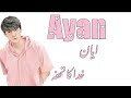 Top Muslim Baby Boys Names Meaning In Urdu نمبر ون لڑکوں کے ماڈرن مسلم نام Daily Tips With Asma 