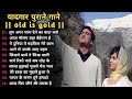 80's के सुपरहिट गाने । सदाबहार पुराने गाने। Old is Gold I Bollywood Old Hindi Songs I लता मंगेशकर