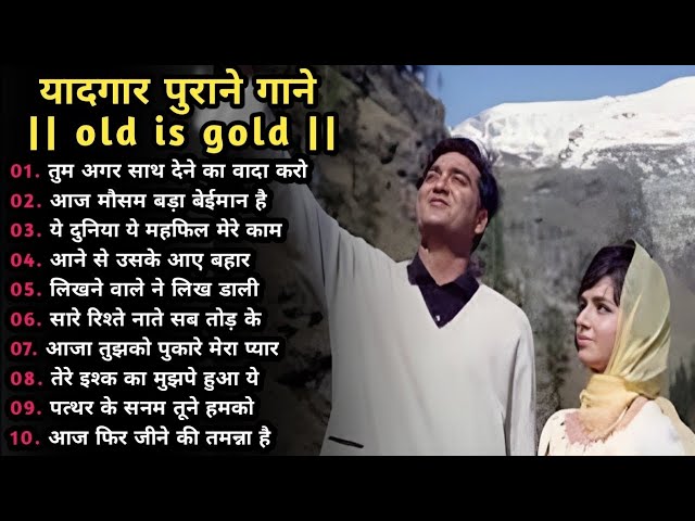 80's के सुपरहिट गाने । सदाबहार पुराने गाने। Old is Gold I Bollywood Old Hindi Songs I लता मंगेशकर class=