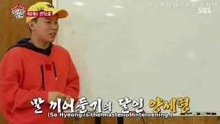 Yang Se Hyeong Using His Action Cut