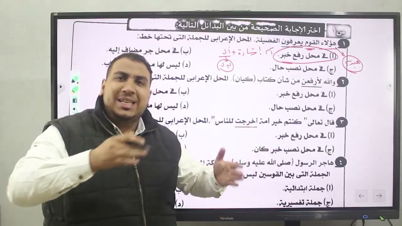 ثانوية عامة | حل أسئلة على درس الجمل التي لها محل من الإعراب والتي ليس لها محل من الإعراب