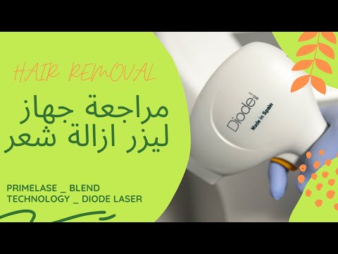    منافس قوي لأجهزة الدايود لإزالة الشعر