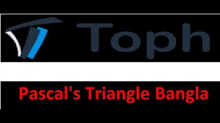Pascal's Triangle  || Toph Bangla Solution Tutorial -33 #rayhanbiinamir