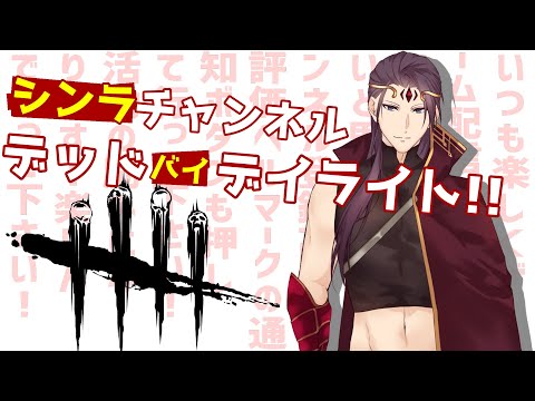 【Q】ラストラン、アーカイブ追い込み漁 #5【DBD】