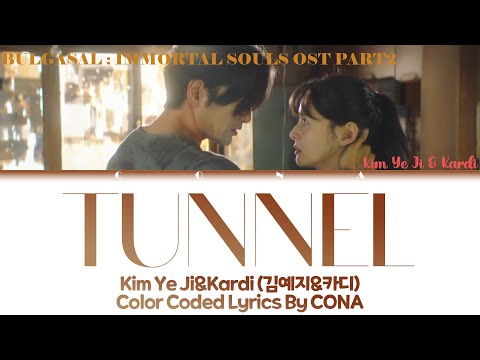 Kim Ye Ji&Kardi Tunnel (김예지&카디 터널) Bulgasal : Immortal Souls(불가살) OST Part.2 Lyrics ColorCodedLyrics