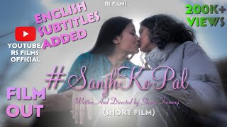 #SanjhKoPal 🌈| With English Subtitles |Short film | LGBTQIA  |Ft. Upashana & Sagarika | Darjeeling