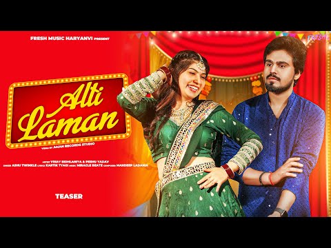 Alti Laman ( Teaser ) Ashu Twinkle | Vinay Bidhlaniya | Peehu Yadav | New Haryanvi Song 2024